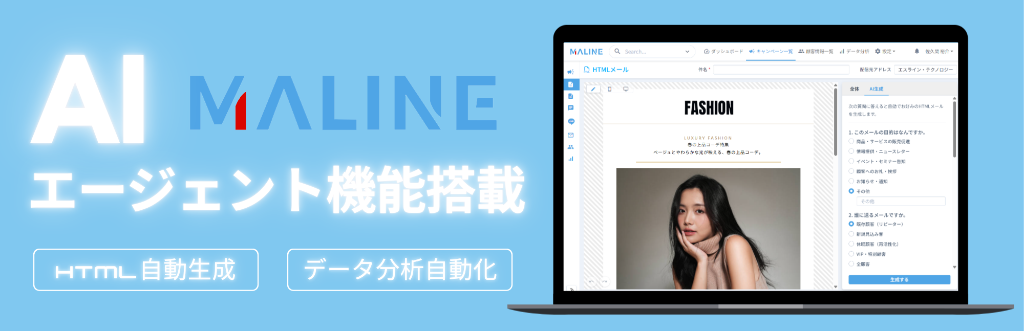 AIエージェント機能 - HTML自動生成とデータ分析自動化