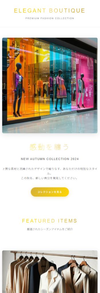 Elegant Boutique