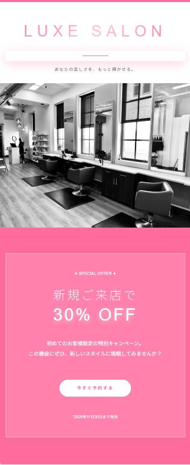 Luxe Salon
