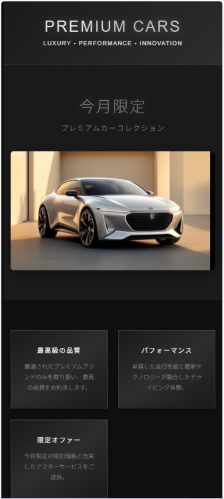 Premium Cars