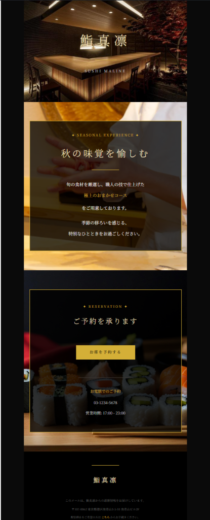 鮨真凜